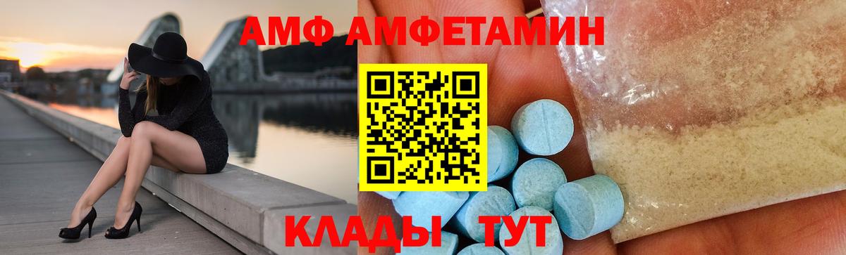АМФЕТАМИН  Амфетамин Premium  Вход с VPN  АМФЕТАМИН  Майский 