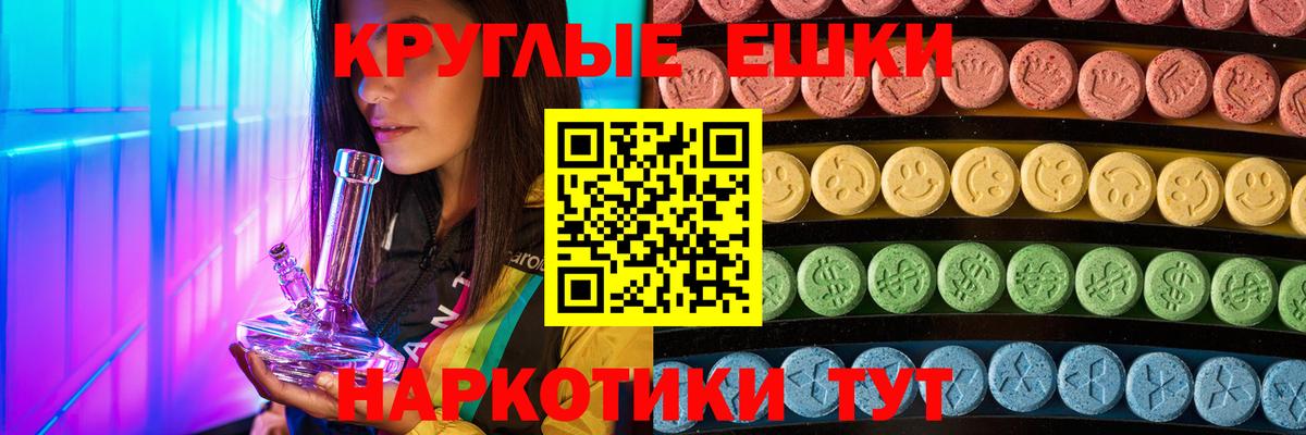 Майский  ЭКСТАЗИ 280 MDMA  нарко площадка телеграм  Ecstasy XTC  Вход с VPN 