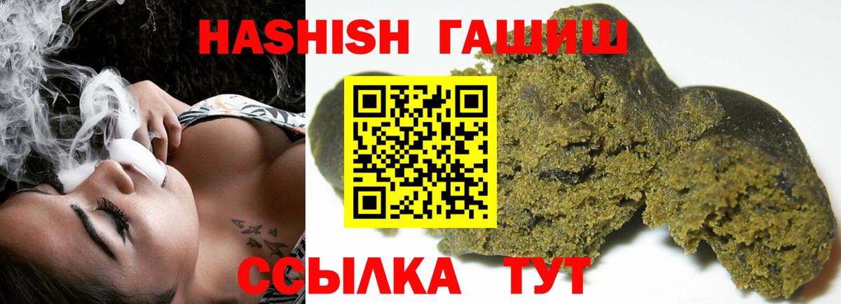 ГАШИШ убойный  Вход с VPN  Гашиш Ice-O-Lator  Майский 