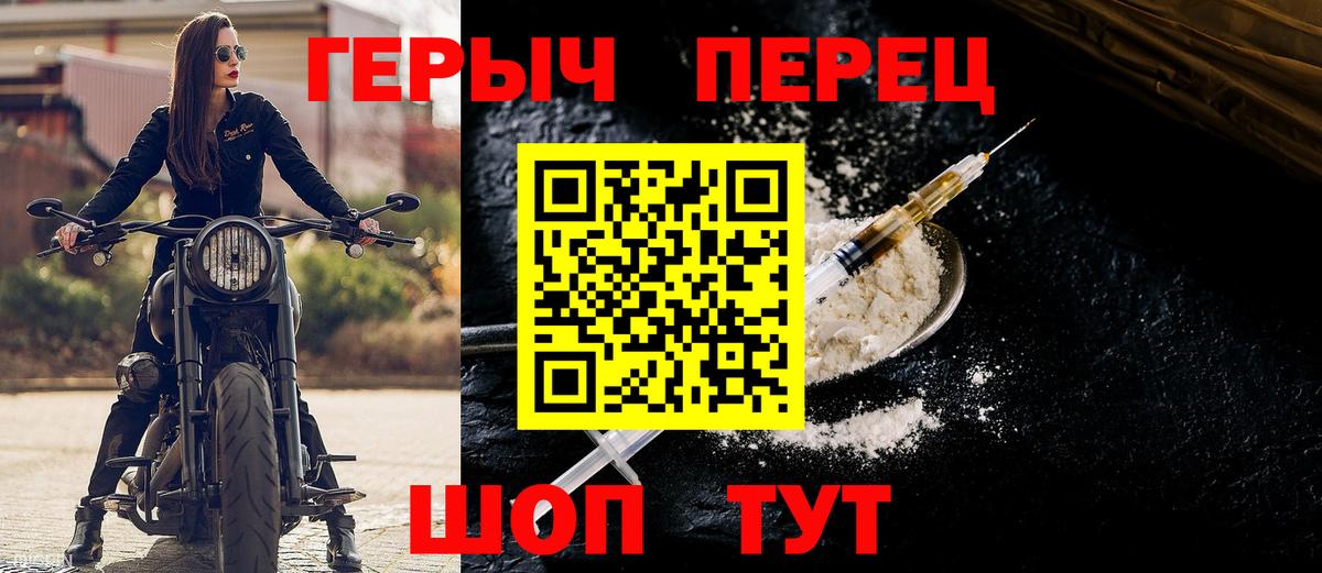 Героин герыч Майский