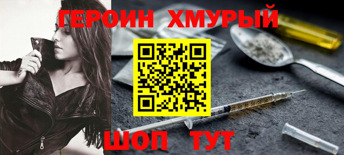 Майский  Героин Heroin  Героин  Вход с VPN 