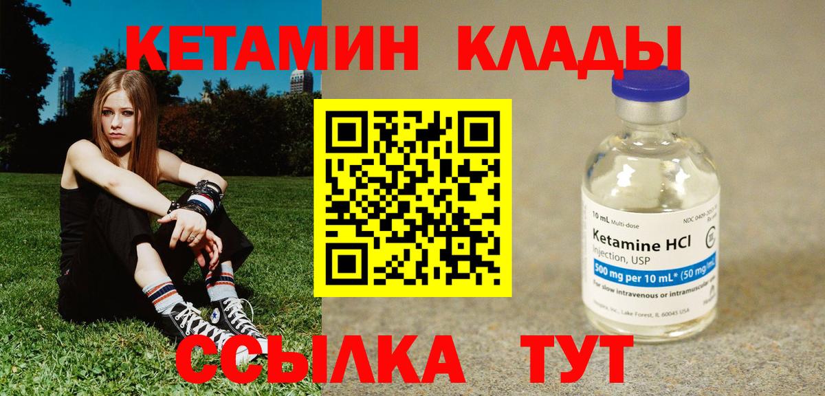 КЕТАМИН VHQ  Вход с VPN  КЕТАМИН ketamine  Майский 