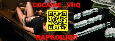 кокаин VHQ Татарск