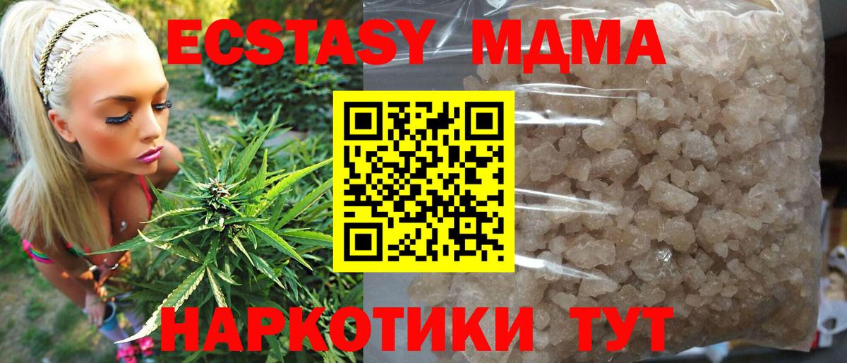 Майский  МДМА VHQ  Вход с VPN  MDMA crystal 