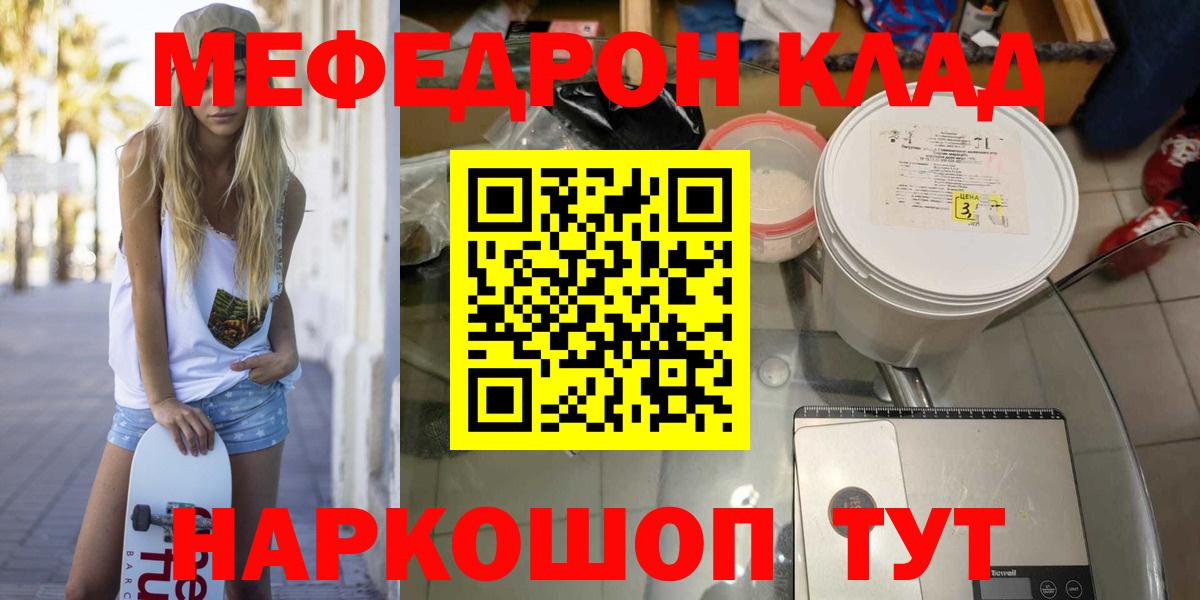Меф  МЕФ  Вход с VPN  МЕФ мука  Майский  МЕФ mephedrone 