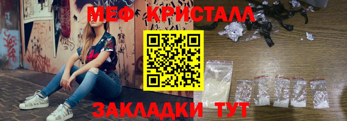 Мефедрон мука Майский