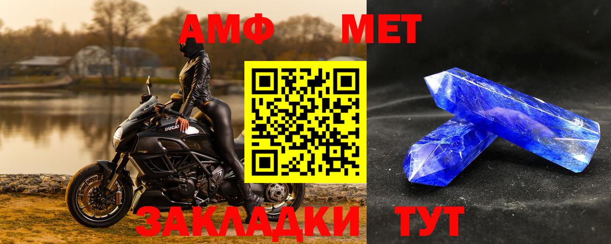 МЕТАМФЕТАМИН Декстрометамфетамин 99.9%  Вход с VPN  МЕТАМФЕТАМИН Декстрометамфетамин 99.9%  Майский 