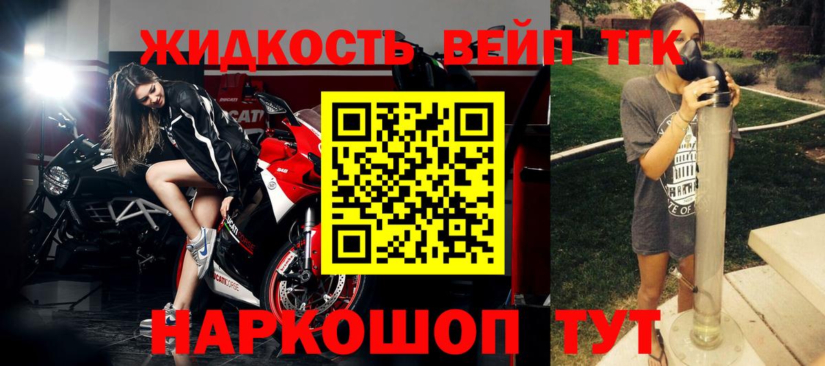 ТГК жижа  ТГК жижа  Вход с VPN  Майский 